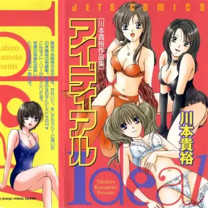 Ideal Vol. 1