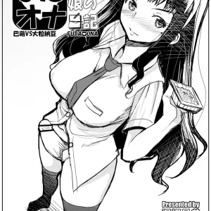 Futa Ona Tomoe VS Ootsubu Natto
