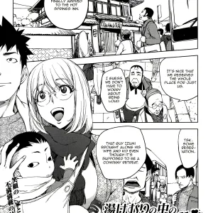 Yukemuri no Naka no Kaya-nee! | Kaya-nee At The Hotsprings