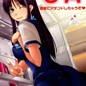 CA ～Koishitsu de Attend Shichau zo～