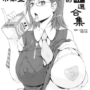 Toaru Anime no Yorozu Hon | 某動畫的雜選合集