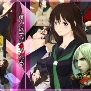 Boku no Kanojo ga Kowasareru
