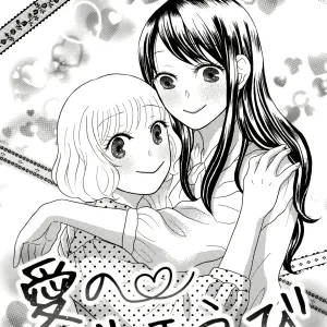 Ai no Gohoubi | Reward of Love