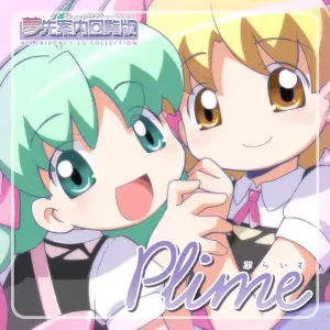 Plime