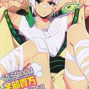 Kudaranai nowa Zenbu Anata no Sei da!!