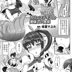 Bessatsu Comic Unreal Monster Musume Paradise
