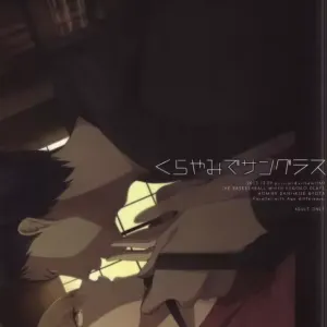 Kurayami de Sunglasses