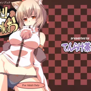 Omakase! Momi Momi Wan Wan O!