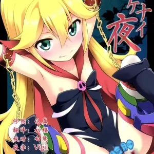 Akenai Yoru