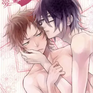 Ai wa Tokkouyaku