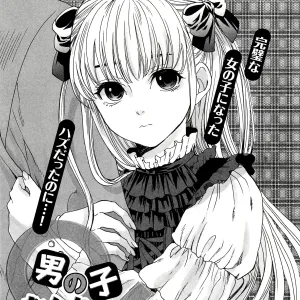 Otokonoko Nankajanai