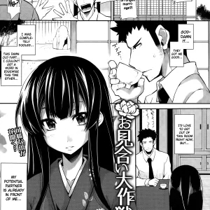 Omiai Daisakusen!
