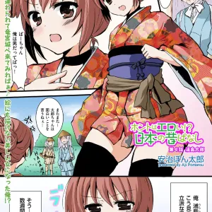 Honto wa Eroi!? Nihon no Mukashi Banashi