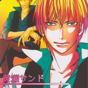 Kise Sand