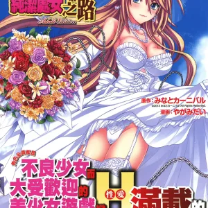 Tsujidou-san no Virgin Road Adult Edition | 辻堂小姐的純潔處女之路