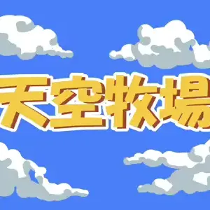 Takabi Onna ni Sabaki no Tettsui wo!