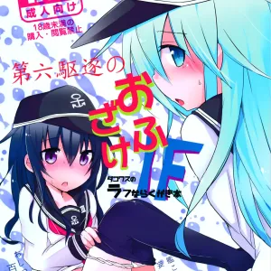 Dai Roku Kuchiku no Ofuzake