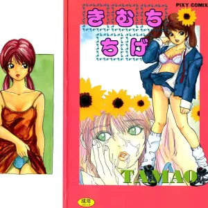 Kimuchi Chige