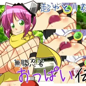 Mushoku Ninja Oppai-den!