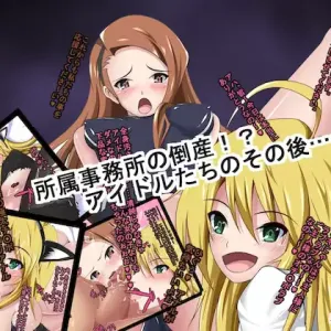 Shozoku Jimusho no Tousan!? Idol-tachi no Sonogo……