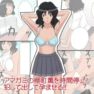 Jikan Teishi OnaDoll 2-gou -Tanamachi Kaoru-