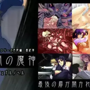My Pet Tsukihime Hen Saishuu Akira 「Tsuki Yami no Majin」