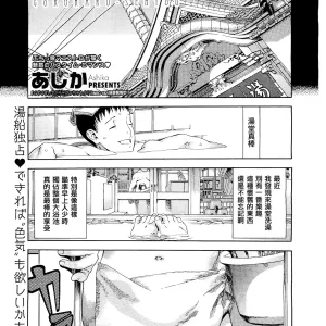 Gokuraku sentou