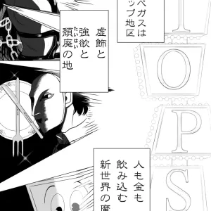 ベニーさんにBlack Widowかますだけの漫画