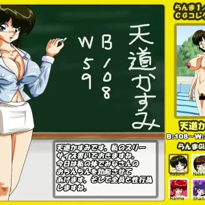 Ranma Girls Dama 2