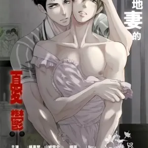 Danchizuma no Yuuutsu