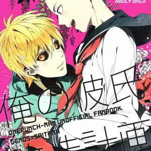 Ore no Kareshi Kaizou Keikaku