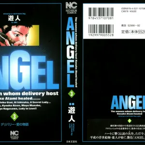 Angel - The Women Whom Delivery Host Kosuke Atami Healed Vol.03