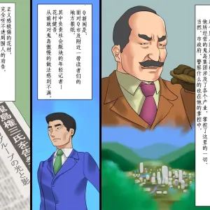 Shazai saserareta Tsuma Kasumi wa Gyakutaiyou Dorei