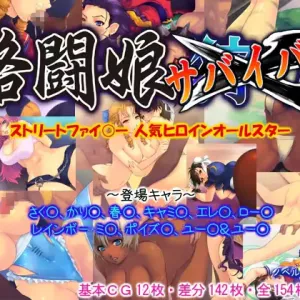 Kakutou Musume Survival