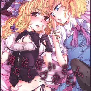 Mahou Tsukai-san, Oshizuka ni.
