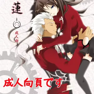 Guren Ichi