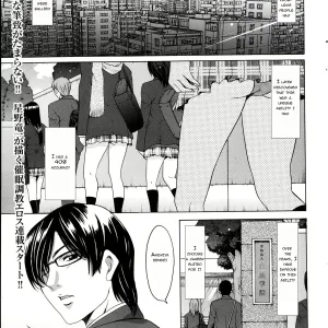 Saimin Choukyou Gakuen Ch. 1-2