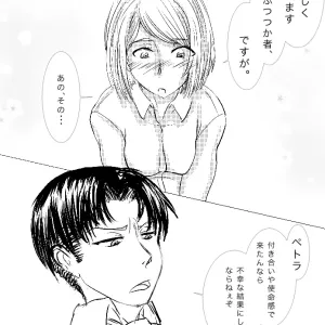 進撃！リヴァイ家