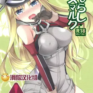 Omorashi Bismarck