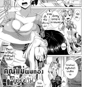 One Time Gal Zenpen | คุณแม่ผมทองขอลองรัก