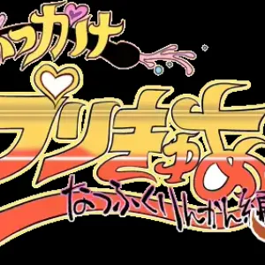 Bukkake Precure 3 Natsufuku Rinkan Hen