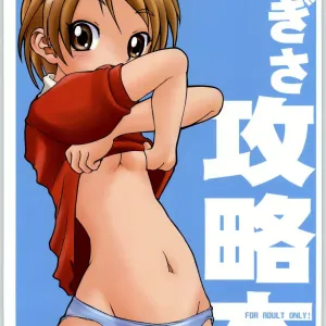 Nagisa Kouryaku Bon.
