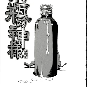 Kobin no Kami-sama