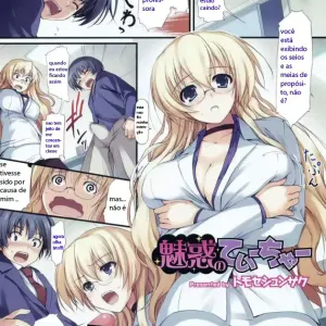 Miwaku no Teacher | Atenção nas Aulas