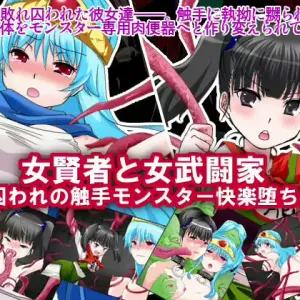 Onna Kenja to Onna Butouka ~Toraware no Shokushu Monster Kairaku Ochi~