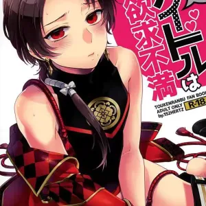 Ore no Idol wa Yokkyuu Fuman