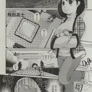 Kotatsu wa Mamono