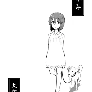 Natsuyasumi