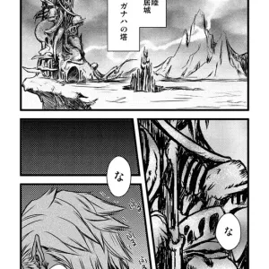 Akarui Mazoku Keikaku