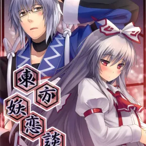 Touhou Yourendan 2